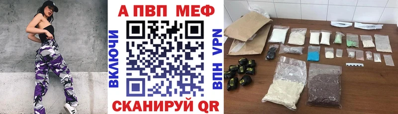 где найти наркотики  Пикалёво  А ПВП VHQ 