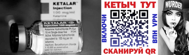 КЕТАМИН ketamine  Пикалёво 