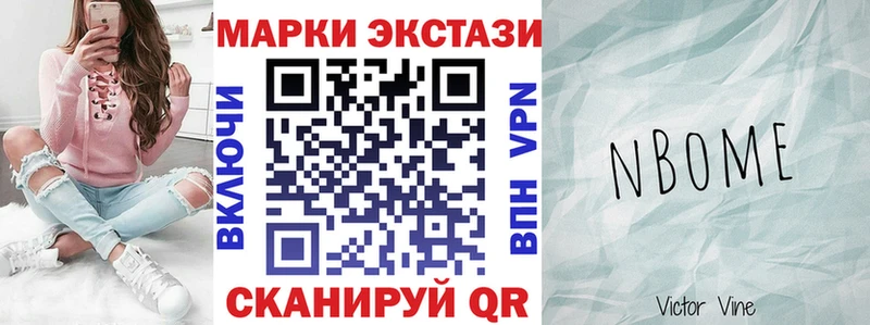 сколько стоит Пикалёво Марки N-bome 1,5мг